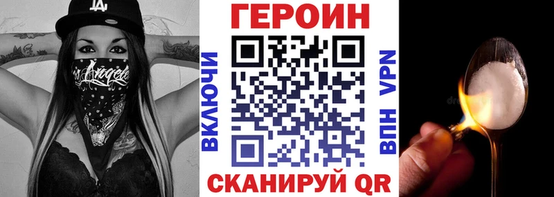 Купить где Котельнич Героин белый
