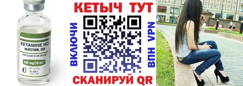 Купить  Котельнич  КЕТАМИН VHQ 