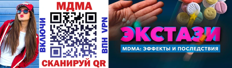 МДМА кристаллы  Купить закладки  Котельнич 