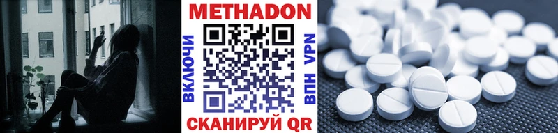 Купить где  Котельнич  МЕТАДОН белоснежный 